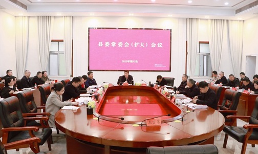 王先波主持召开县委常委会会议