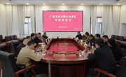 广珠实业（广东）有限公司来我县考察