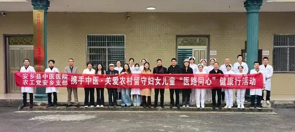 农工党安乡支部召开2025年度总结表彰会