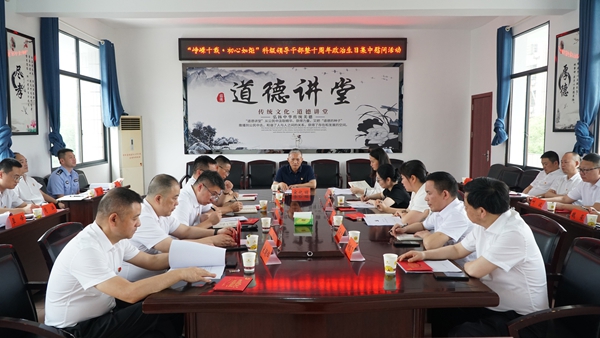 安乡县举行科级领导干部整十周年政治生日集中慰问活动