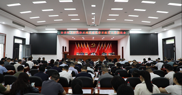 安乡县召开树立和践行正确政绩观学习教育工作推进会