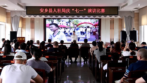 安乡县人社局举办庆“七一”演讲比赛