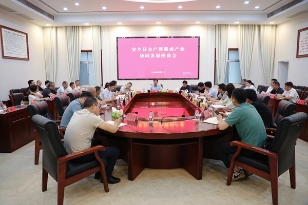安乡县水产暨酱卤产业协同发展座谈会召开