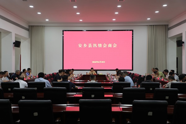 郭向荣主持召开汛情会商会