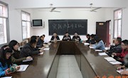 县委党的群众路线教育实践活动办召开第一次工作会议