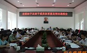 市委第十八督导组通报县委班子及班子成员征求意见情况