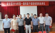 我县2014年第一期科级干部进修班顺利结业