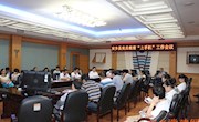 &#8203;我县专题调度党员教育“上手机”工作