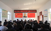 &#8203;董正武指导出口洲村党支部专题组织生活会暨民主评议党员工作