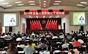 安乡县2015年入党积极分子培训班开班