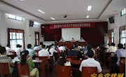 全县党外干部培训班开班