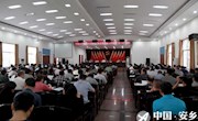 县委十一届五次全体（扩大）会议召开