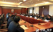 我县部署2015年新常德新创业绩效评估工作