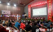 安乡县创业协会正式揭牌成立