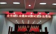 安乡组织干部参加全市组工业务知识测试