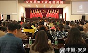 200多名组工干部集中“充电” 提高业务能力