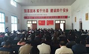 陈家嘴镇：成功举行党委换届选举大会