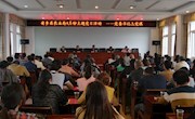 县农业局：党委书记带头上党课