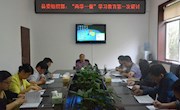 组织部：机关党支部开展“两学一做”学习教育第一专题学习讨论
