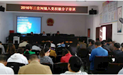 三岔河镇：举行入党积极分子培训