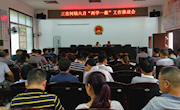 三岔河镇：部署6月“两学一做”集中学习工作