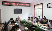 唐海芳：为部机关支部党员上“两学一做”专题党课
