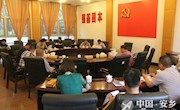 县委召开换届筹备工作调度会