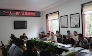安乡：县委组织部“一人一稿”文章讲评 助力组工干部成长