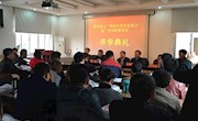 “农民大学生培养计划”开学典礼举行