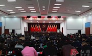 安乡县学习贯彻省第十一次党代会精神
