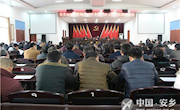 安乡县学习贯彻2017年市委经济工作会议精神