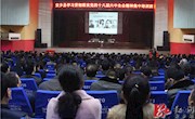 我县开展学习贯彻落实党的十八届六中全会精神集中培训暨县委中心组集中学习活动