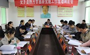 我县四月份农村基层党建工作现场调度会召开