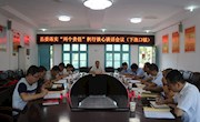 唐海芳：到下渔口镇开展落实“两个责任”例行谈心谈话