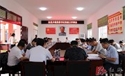 全县6月份乡镇党委书记党建工作例会召开