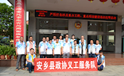 县政协：开展进社区义工服务活动