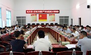 全县八月份乡镇党委书记党建工作例会召开