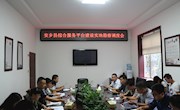 实地勘察 确保平台建设顺利竣工