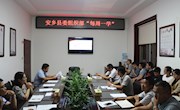 县委组织部干部集中“充电蓄能”