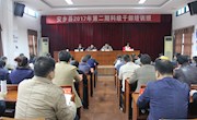 安乡县2017年第二期科干班开班