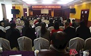 安乡县非公经济人士助力脱贫攻坚工作会议召开