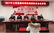 安乡县启动村级“智慧党建”服务平台 党建联络员面试选拔工作