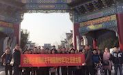 县住建局：开展强制性学习活动