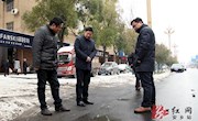 王兆铭：科学使用铲雪工具 确保道路交通安全畅通