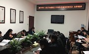 集中学习《关于加强组工干部队伍建设的意见》文件精神
