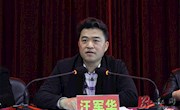 十二届安乡县委第三轮巡察工作动员部署会召开