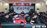 【奋进新时代—强制性学习进行时】县人大、政协分别集中学习贯彻全国“两会”精神