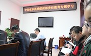 安乡县委组织部开展责任教育专题学习