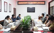 安乡县委组织部开展红旗渠精神学习交流会