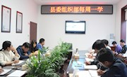 安乡：学好党教业务，建优人才队伍